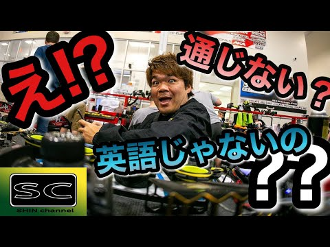 Shin Channel 　実は日本語英語？日本語と英語の違い