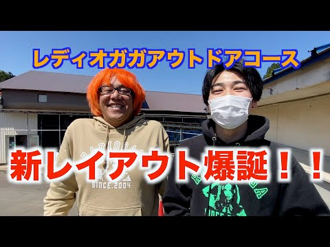 masayaのRCチャンネル　レディオガガアウトドアコース爆誕！