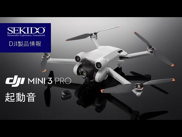 株式会社セキド公式チャンネル　DJI Mini 3 Pro　起動音【セキド公式】