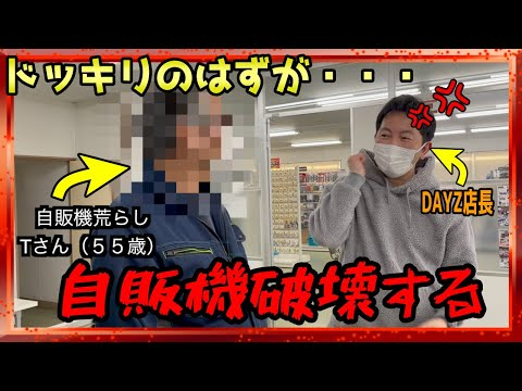 RC RIDE　【ドッキリ企画】原 篤志選手と初ドリフト走行へ！in DAYZ店へ