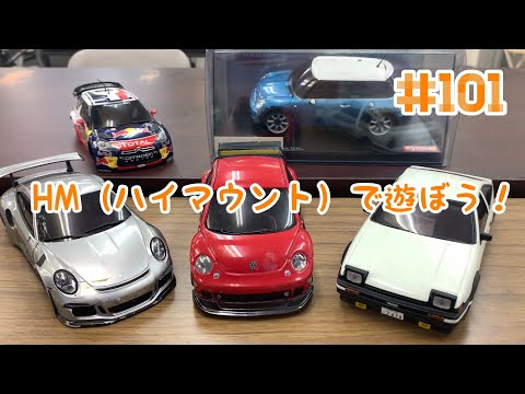 NMC沼津ミニッツサーキット　【ミニッツ】NMCチャンネル　＃101 HM(ハイマウント)で遊ぼう！