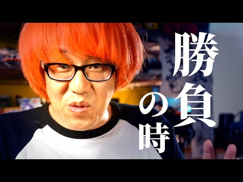 ガガはしCh　【50歳の挑戦】全日本選手権目前！高橋の心境を語ります