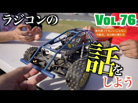 ガガはしch　Vol 76 これぞ大人買い 貴重なビンテージマシンが続々登場