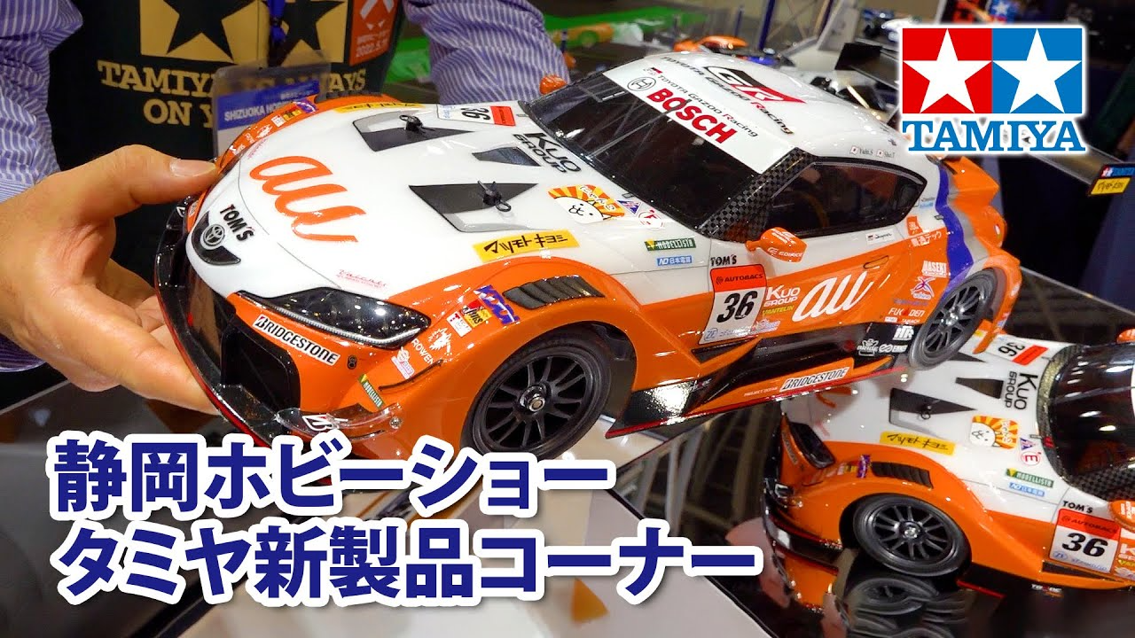 TAMIYA INC Youtube Channel  【2022年5月11日】静岡ホビーショー・タミヤ新製品コーナーの様子を駆け足でご案内します！