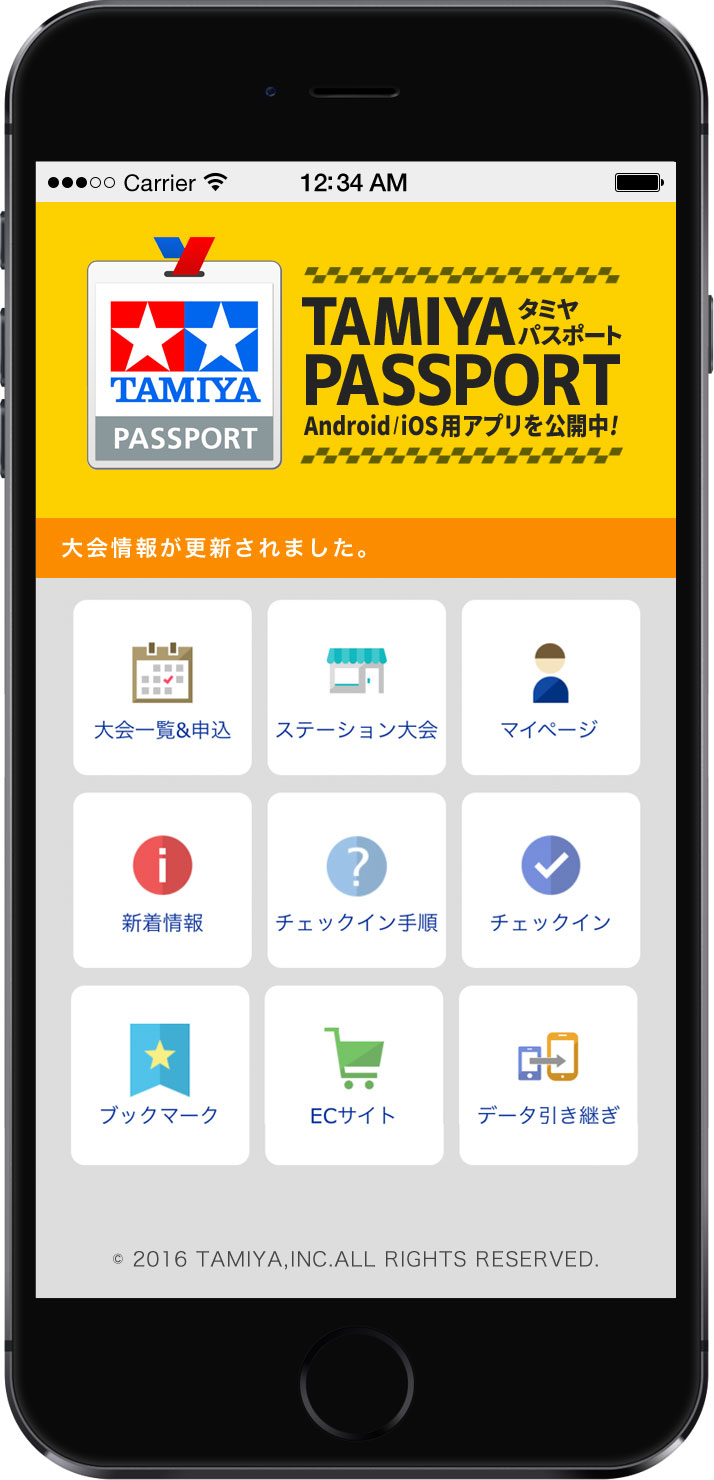 株式会社タミヤ　TAMIYA PASSPORTをご利用のお客様へのお知らせ を掲載