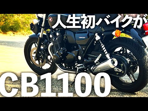 ガガはしCh　【初バイクは大型】正直バイクなんてうるさいし危ないし偉そうだしこの世から無くなればいいのにと思ってました【50歳記念モトブログ】