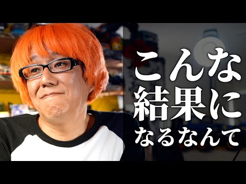 ガガはしCh　【驚きの結末】高橋、全日本選手権で・・・