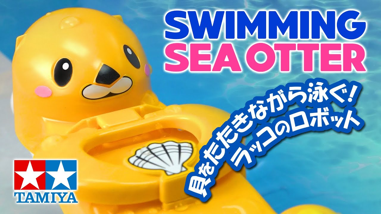 TAMIYA INC Youtube Channel   TAMIYA SWIMMING SEA OTTER 泳ぐラッコ工作セット