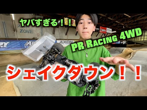 masayaのRCチャンネル　PR Racingの4WDをシェイクダウンしました。