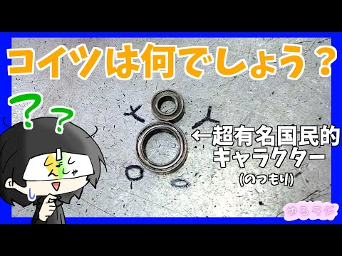 ガガはしch　ゆるラジ史上最も真面目なお勉強の会٩( ᐛ )و　(ウソです☆)　ゆるラジ　シーズン2　お茶にごし　その1