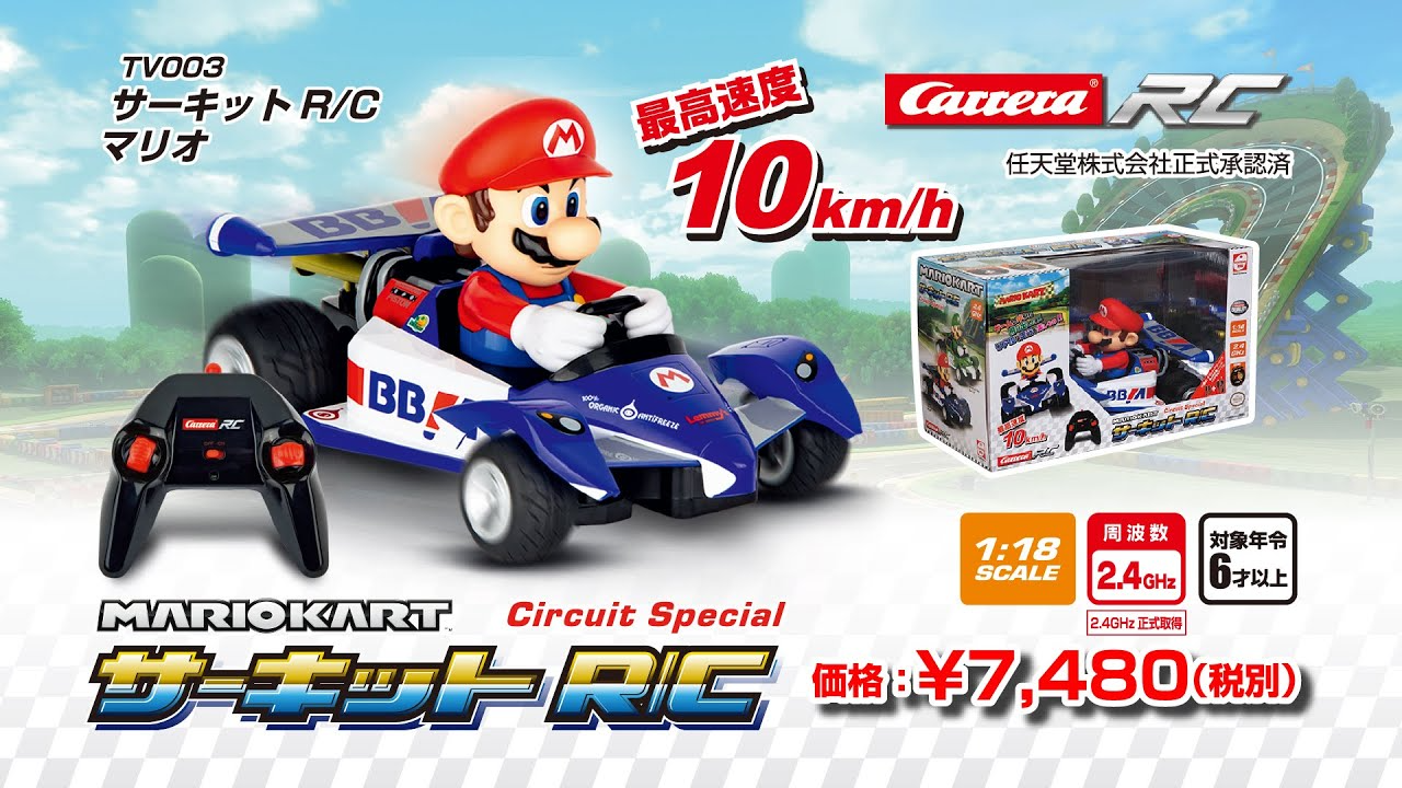 KYOSHO CORPORATION　【京商エッグ】マリオRC　シリーズ