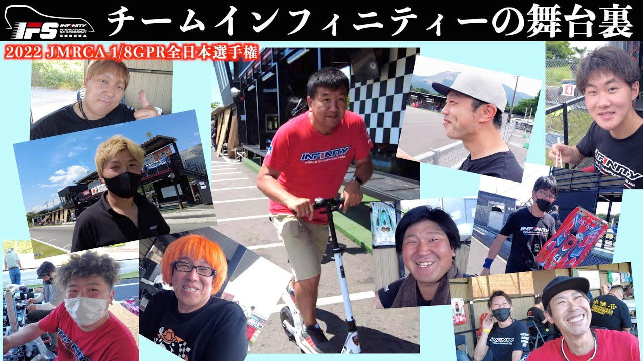 INFINITY RACING TEAM YouTube　[舞台裏]チームインフィニティーの全日本選手権参戦記録[応援ありがとうございました！]