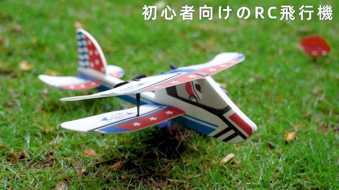 DEERC JP　 RCグライダー： SQN-022 国内認証済み