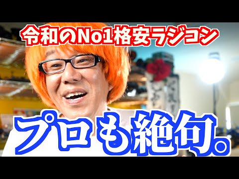 ガガはしCh　【語彙力崩壊】安すぎてヤバいマシン登場で高橋絶句。紹介編（前編）