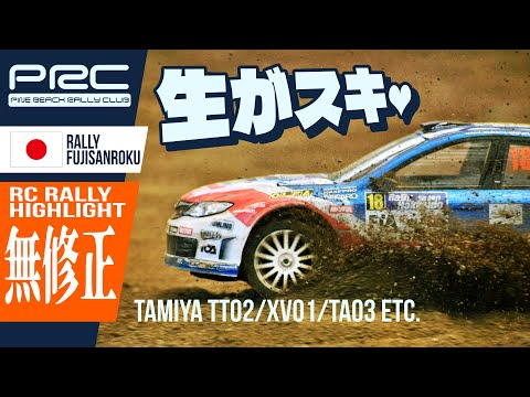 ラジコン侍 RC TEAM CHONMAGE　【無修正】ラジコンラリー走行音とスピード感を嗜む動画！WRC HIGHLIGHT風