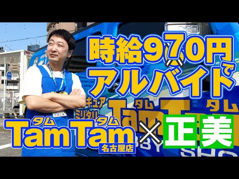 G-FORCE Hobby　広坂正美「ホビーショップタムタム名古屋店」で1日アルバイト!?