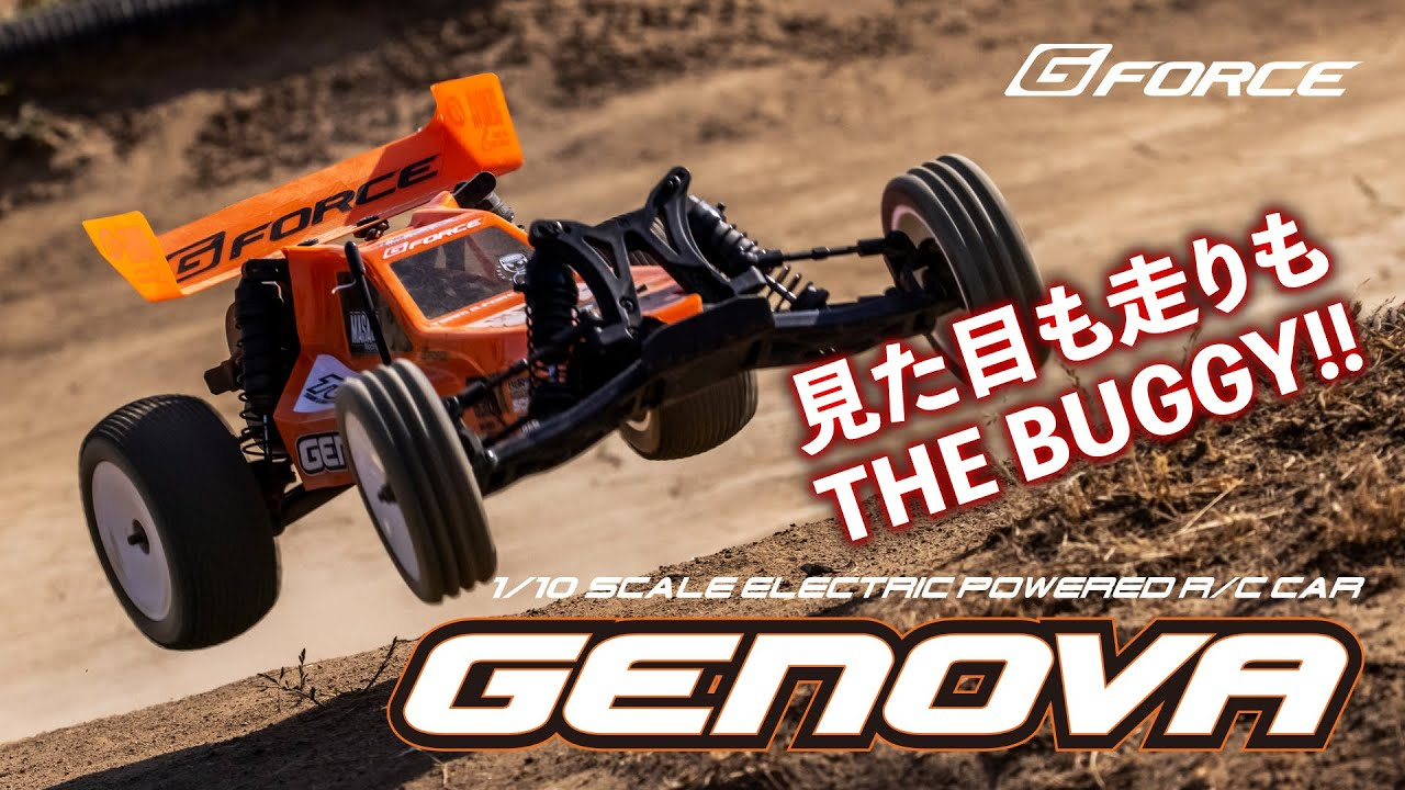 G-FORCE Hobby　【GENOVA＜ジェノバ＞】G-FORCE 1/10 2WD電動バギー