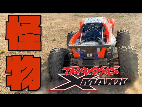 YOSHII Channel　【traxxas　X-MAXX 】これこそが漢（おとこ）のバギー。購入の背中を押す動画。