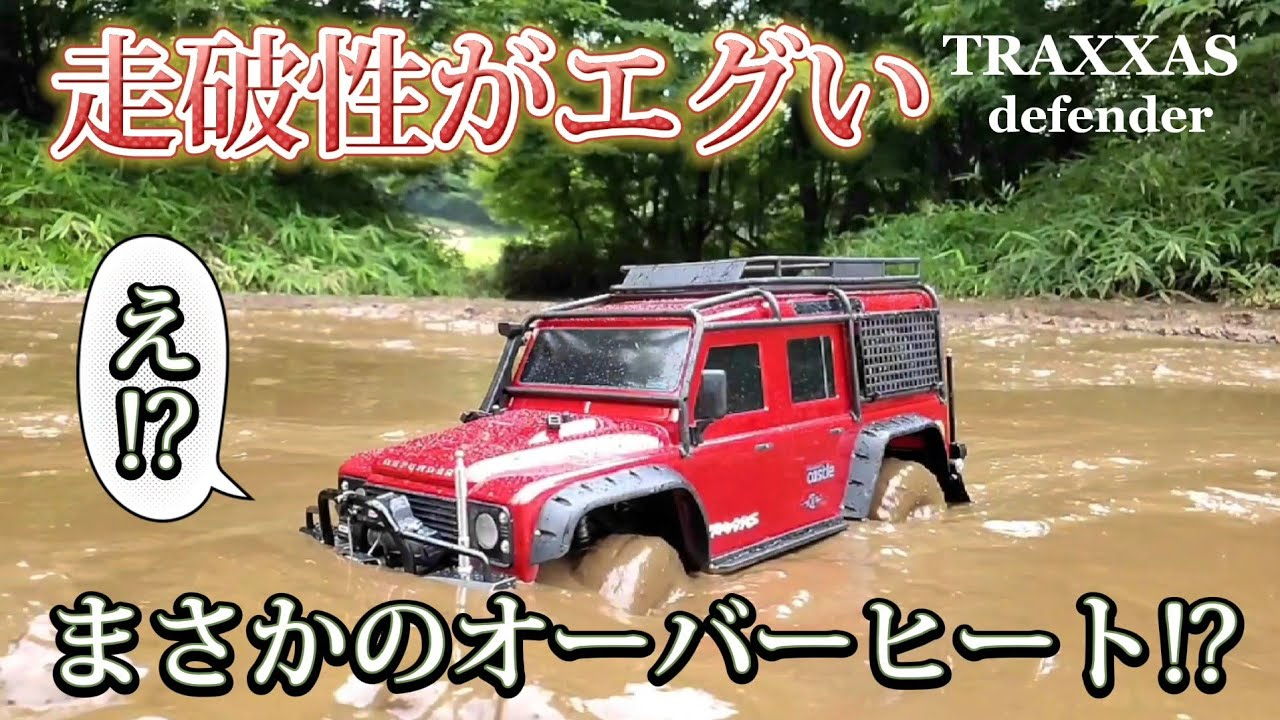 RC sariaiai　オフロードラジコンのトラクサスディフェンダーが最高に買いたくなる動画 2 / TRAXXAS TRX-4 DEFENDER 1:10 RTR