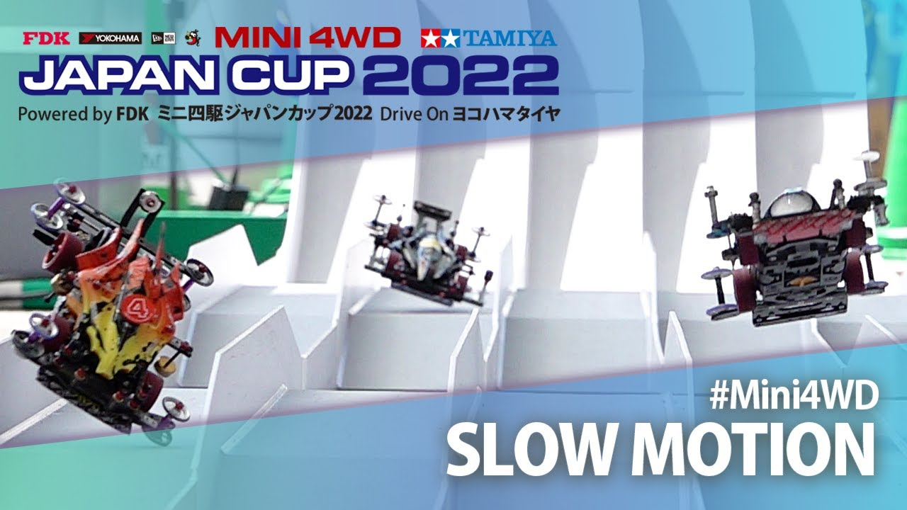 TAMIYA INC Youtube Channel  TAMIYA Mini 4wd Slow Motion Movie-7 タミヤ ミニ四駆 スロー映像-7 ミニ四駆ジャパンカップ2022