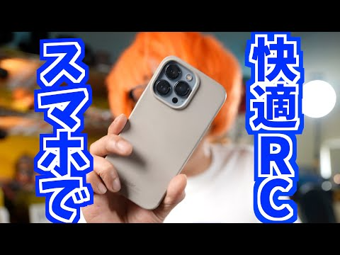 ガガはしCh　【無料アプリ】高橋がお勧めするラジコンに使えるスマホアプリご紹介！