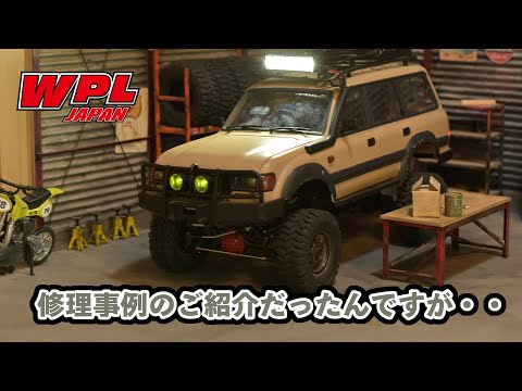 RAYWOOD_official Channel　修理事例のご紹介・・だったんですが結局マシン紹介になりました。WPL JAPAN C54-1