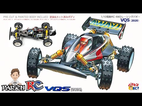 パイセンRC　パイセンRC vol.50 ランドフリーダー【TAMIYA_QUADTRACK_TT02FT】(クワッドトラック)TT-02FT