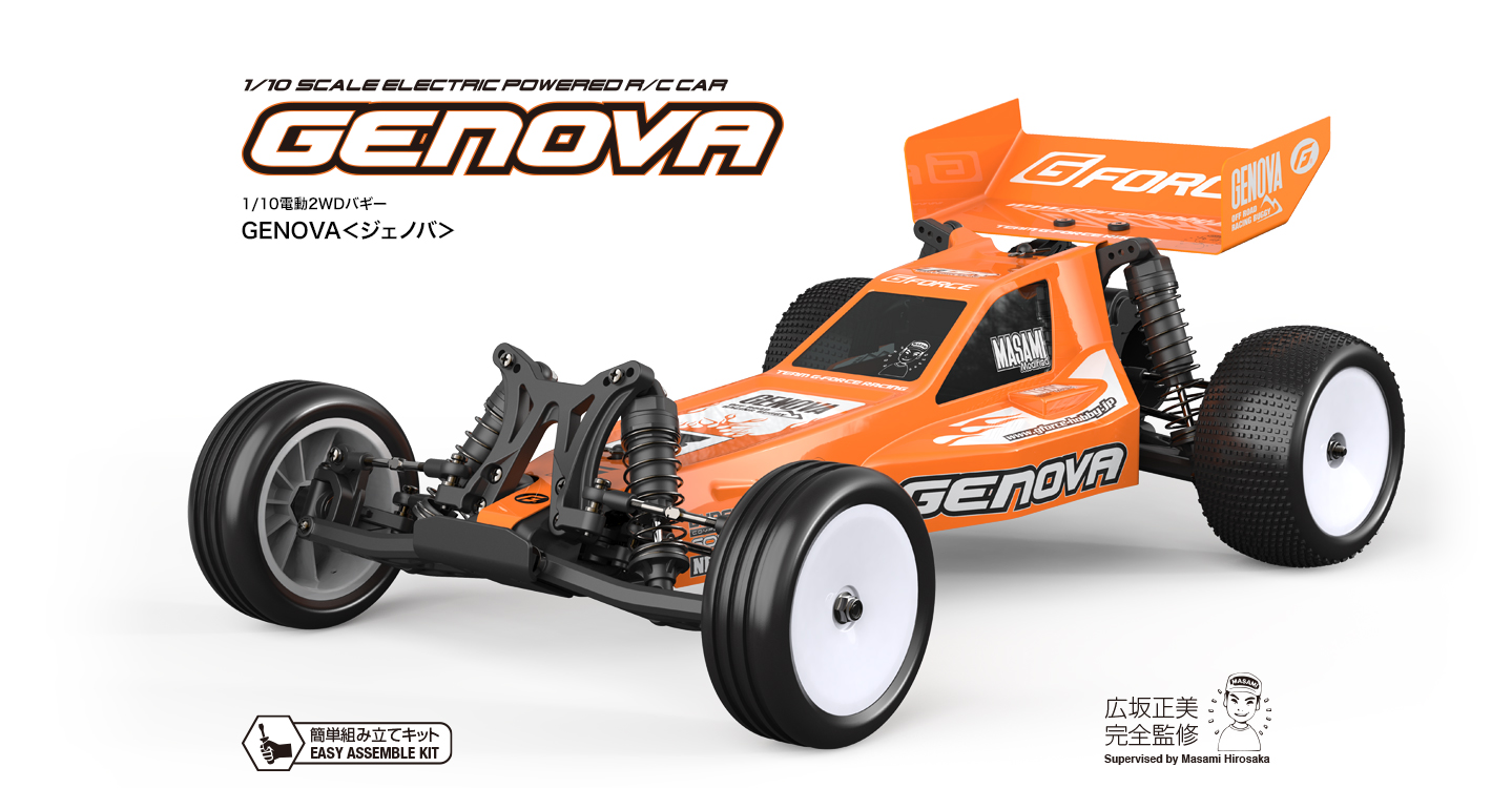 株式会社ジーフォース　1/10電動2WDバギー「GENOVA」詳細ページを公開