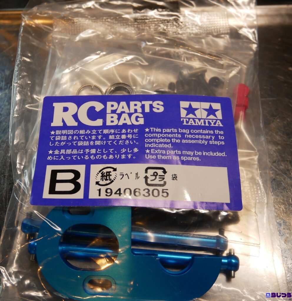 【RD2 magazineレポート】タミヤ　XV-02PRO　サンプルキット組み立てレポート（パーツバッグBパート）