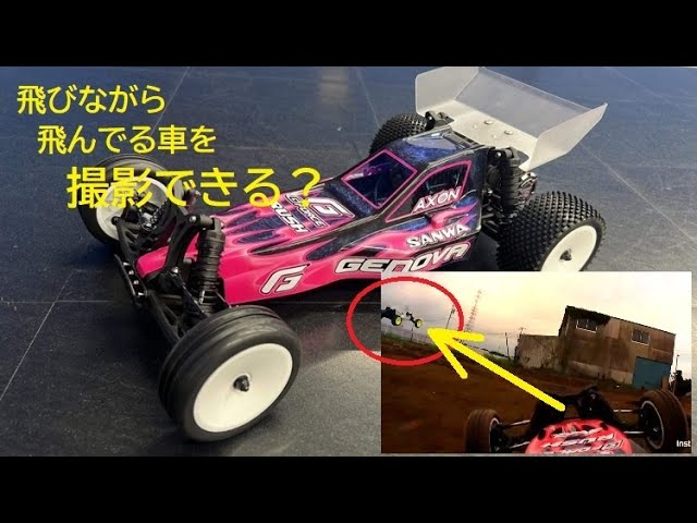 MASAMI RC CHANNEL　車で空撮⁉︎ 世界チャンプ『松崎隼人』のオフロード車載カメラ映像