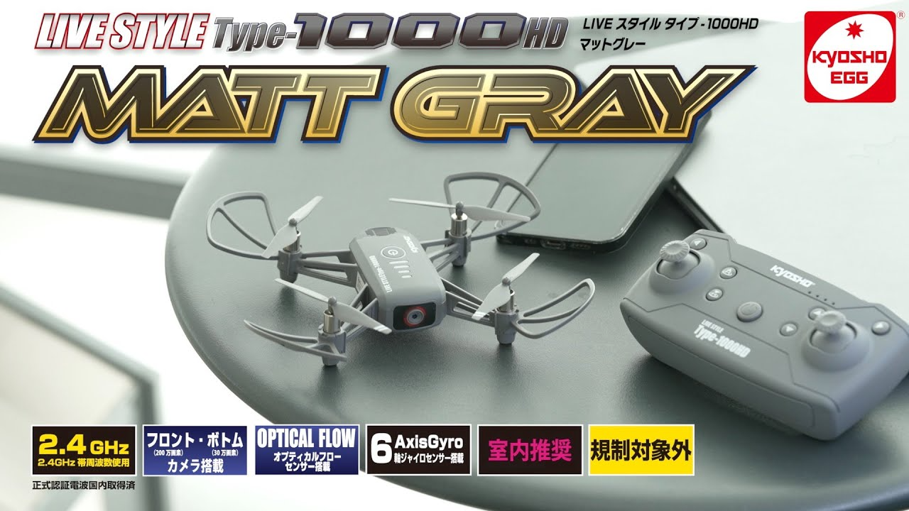 KYOSHO CORPORATION　京商エッグ LIVE STYLE Type-1000HD マットグレー