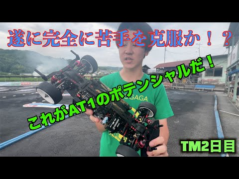 masayaのRCチャンネル　遂に苦手なTMサーキット完全克服か！？