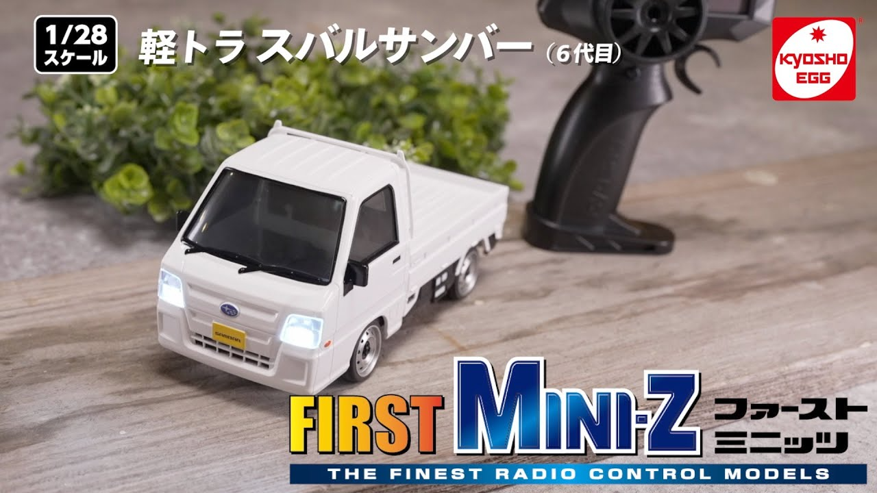 KYOSHO CORPORATION　【京商エッグ】First MINI-Z 軽トラ スバルサンバー (6代目)