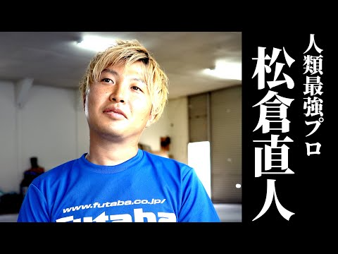 ガガはしCh　ワールドチャンピオン松倉直人、RCプロドライバーの未来を語る