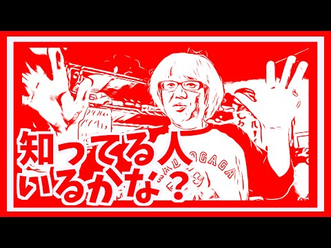 ガガはしCh　【おしゃれで買いやすい】意外に知られてないイカしたRCアイテム