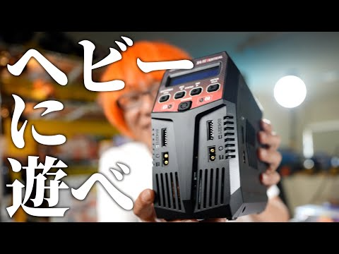 ガガはしCh　競技を”しない”RCヘビーユーザーに最高の充電器