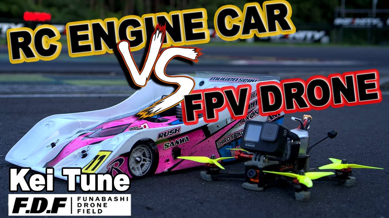 F.D.F 船橋ドローンフィールド YouTube CHANNEL　　ドローンでラジコンカーを追い撮りしてみた。【 FPV Drone vs RC engine CAR in Keitune Racing Speedway 】