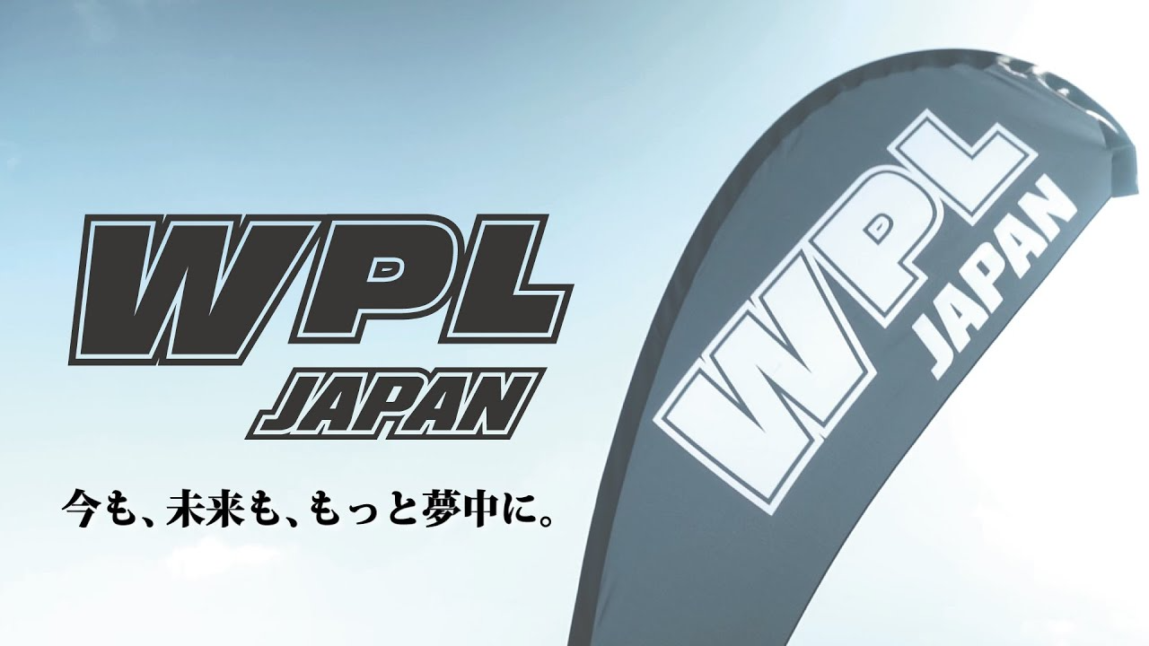 RAYWOOD_official Channel　【WPL JAPAN】今も、未来も、もっと夢中に。