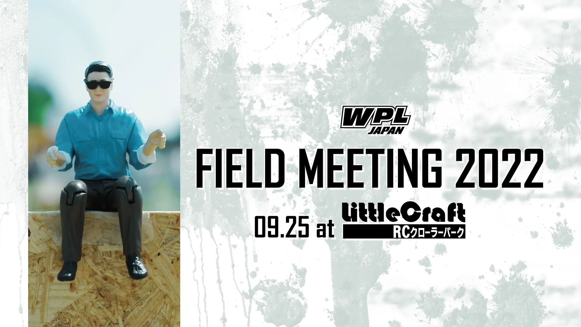 株式会社RAYWOOD　WPL JAPAN FIELD MEETING 2022 開催を発表