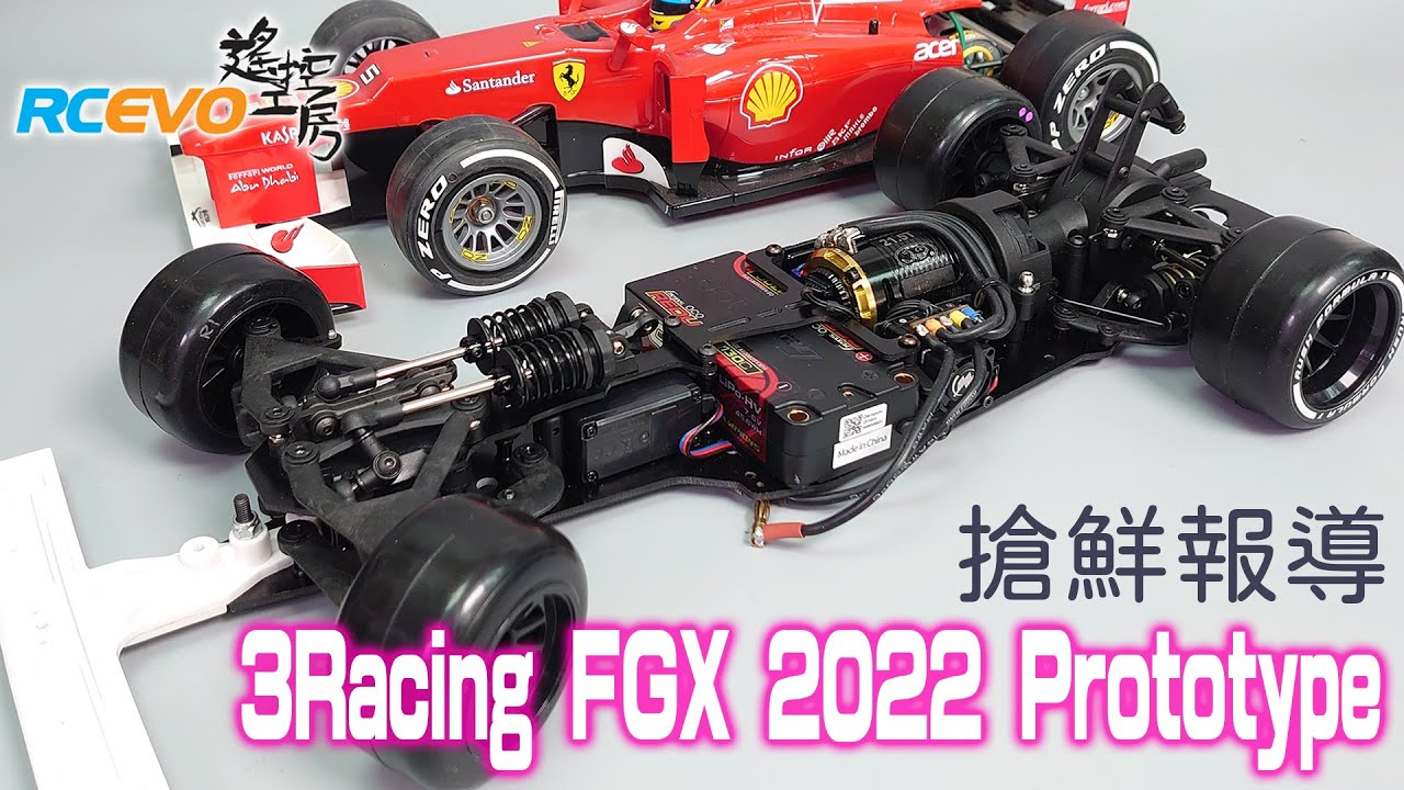 RCEVOLUTION　[速報] 3Racing FGX 2022 Prototype