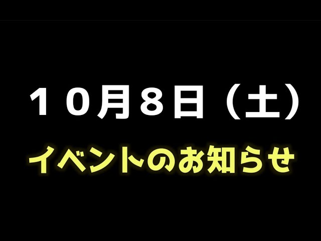 RC RIDE　【ラジコン】社長よりイベントのお知らせ