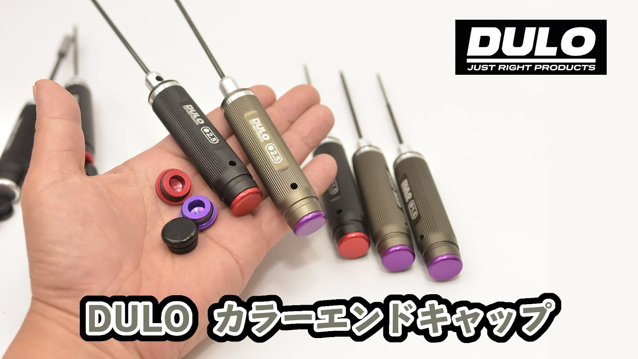 RAYWOOD_official Channel　【DULO】RCメンテナンスドライバー専用カラーエンドキャップのご紹介