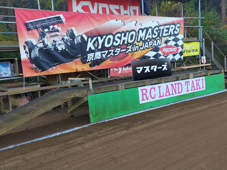 KYOSHO RC BLOG　明日から師走。