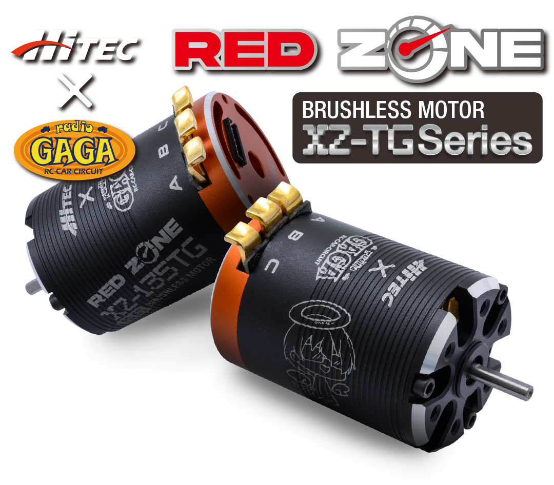 RADIO GAGA　高橋氏監修のブラシレスモーター「RED ZONE XZ-TG Series」入荷！！【 RD2入荷商品紹介】