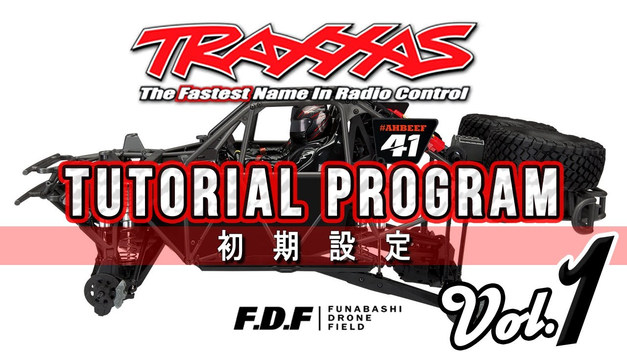 F.D.F 船橋ドローンフィールド YouTube CHANNEL　　トラクサス UDR 初期設定 完全版 1/2