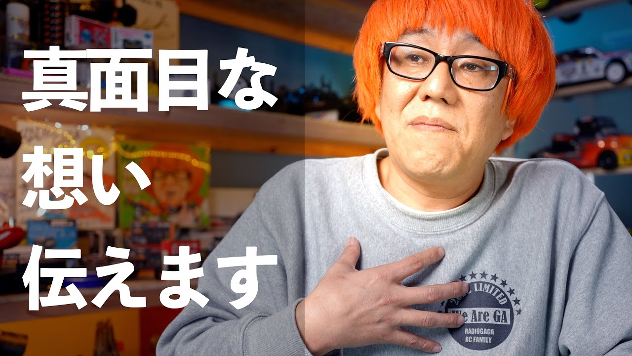 ガガはしCh　高橋がyoutube撮る上で根底にあるもの