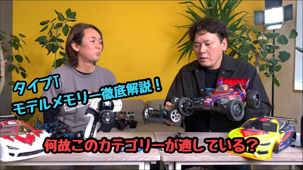 KOPROPO　サノタケさんが語る！タイプTのモデルメモリーはこう使え！