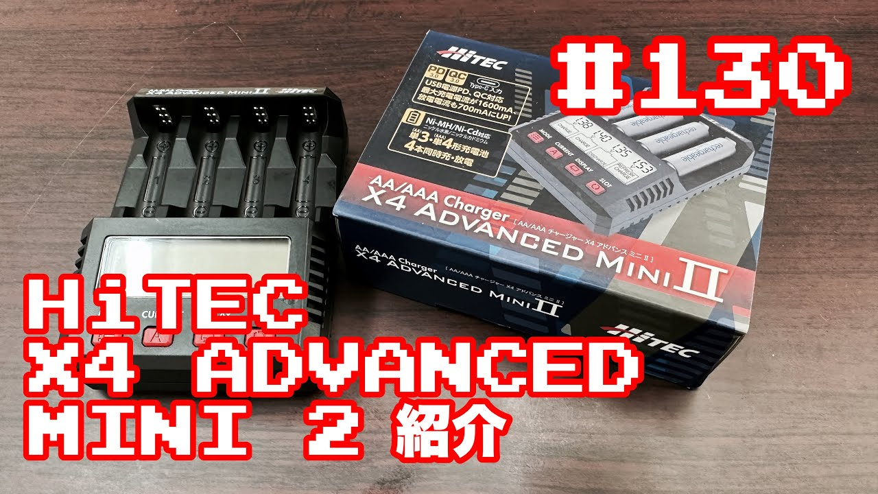 NMC沼津ミニッツサーキット　【ミニッツ】NMCチャンネル　#130 新発売「ハイテック　X4 アドバンスド　ミニ2」紹介