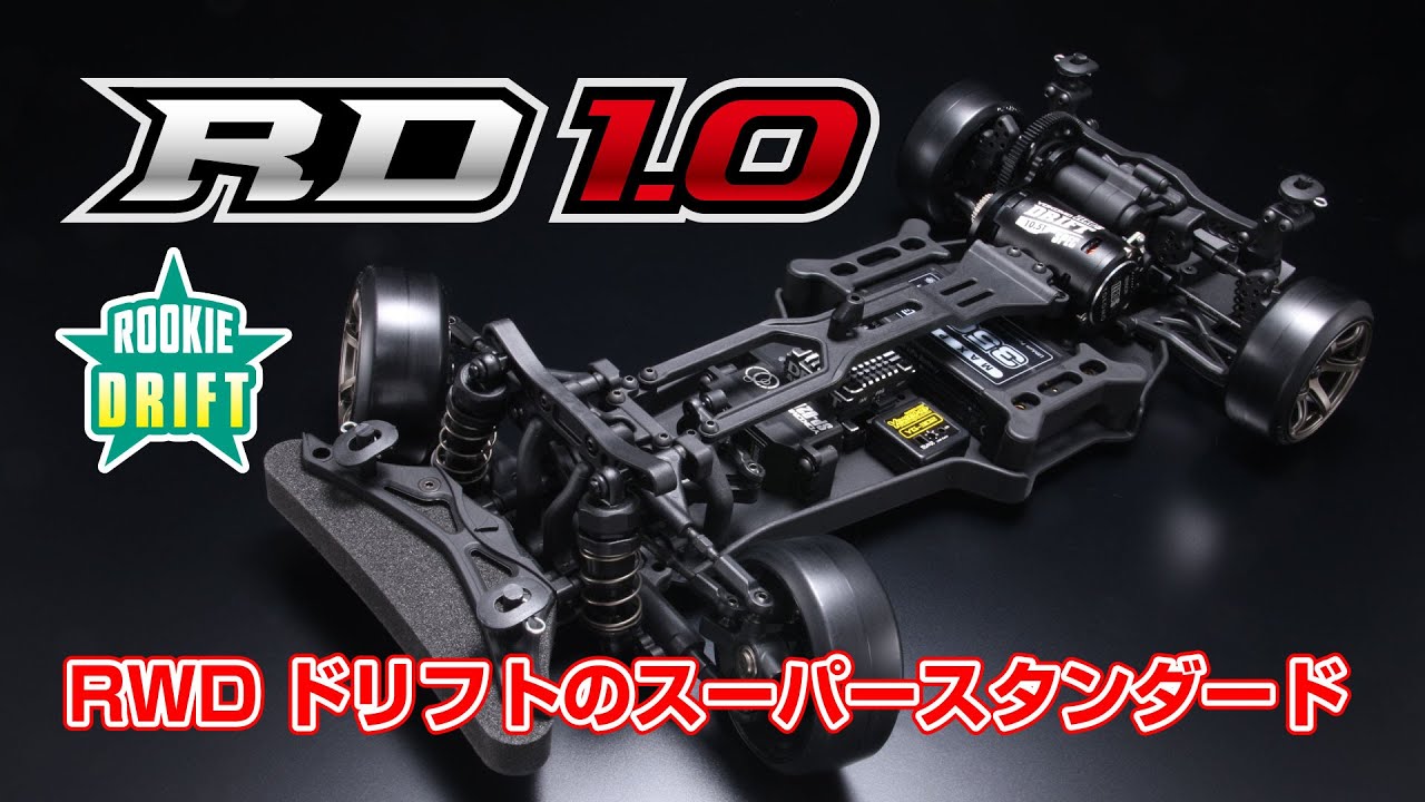 YOKOMO Youtube 「ルーキードリフト RD1.0 RWDドリフト組み立てキット」