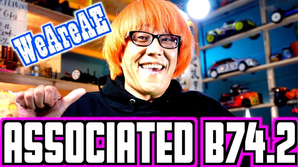 ガガはしCh　【真面目に紹介】俺のアソシエイテッドB74.2がどのくらい進歩してどのくらいかっこいいかガチレビューします